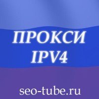 SMM 100 штук Индивидуальные элитные прокси IPV4